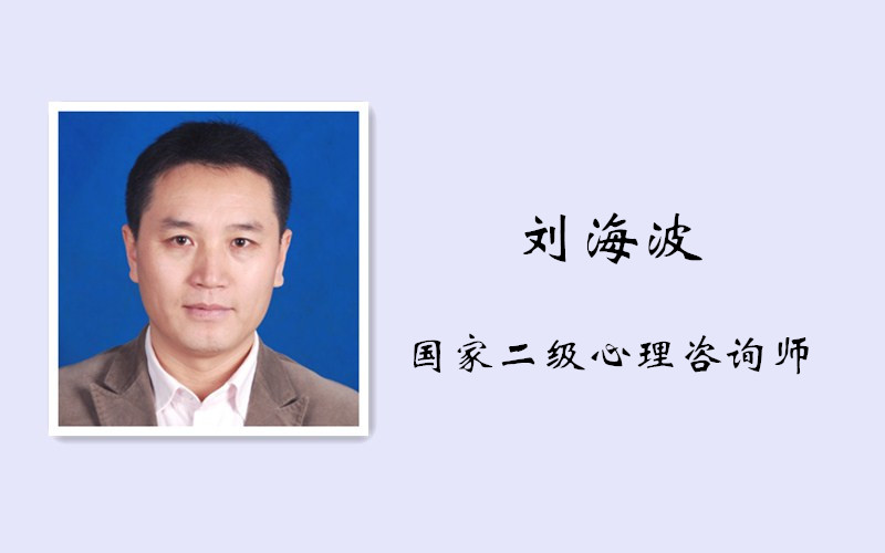 名称:刘海波资质:简介:刘海波,爸妈在线海南省心理发展中心主任,海南